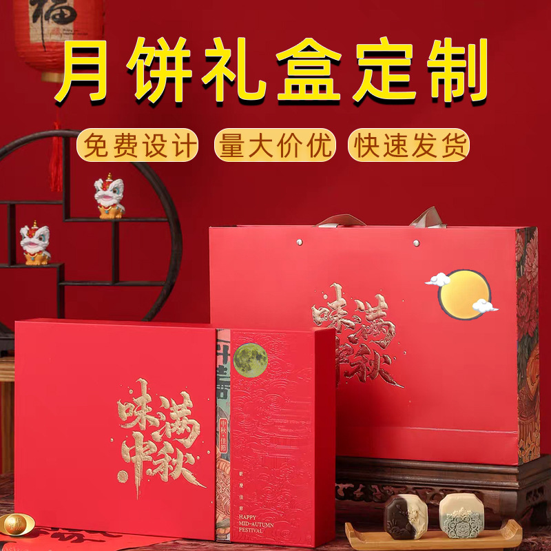 中秋月饼礼盒定制 厂家批发月饼盒商务酒店抽屉礼盒中秋节礼品盒