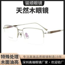 经典传统近视眼镜男高端天然原木镜架时尚商务男士纯钛轻巧光学镜