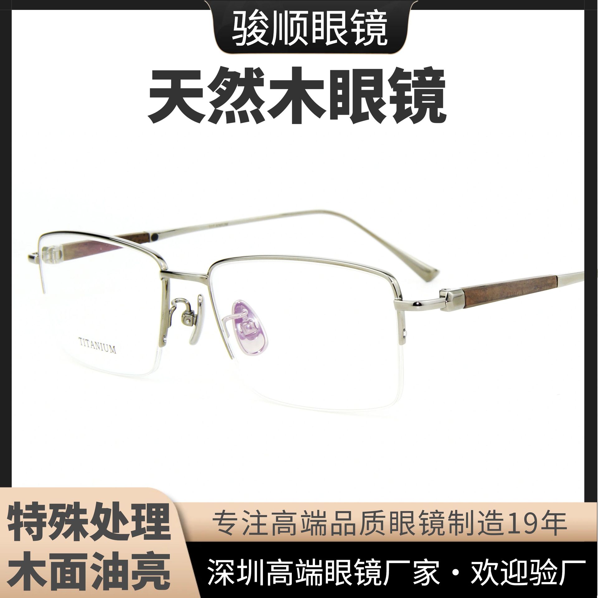 经典传统近视眼镜男高端天然原木镜架时尚商务男士纯钛轻巧光学镜
