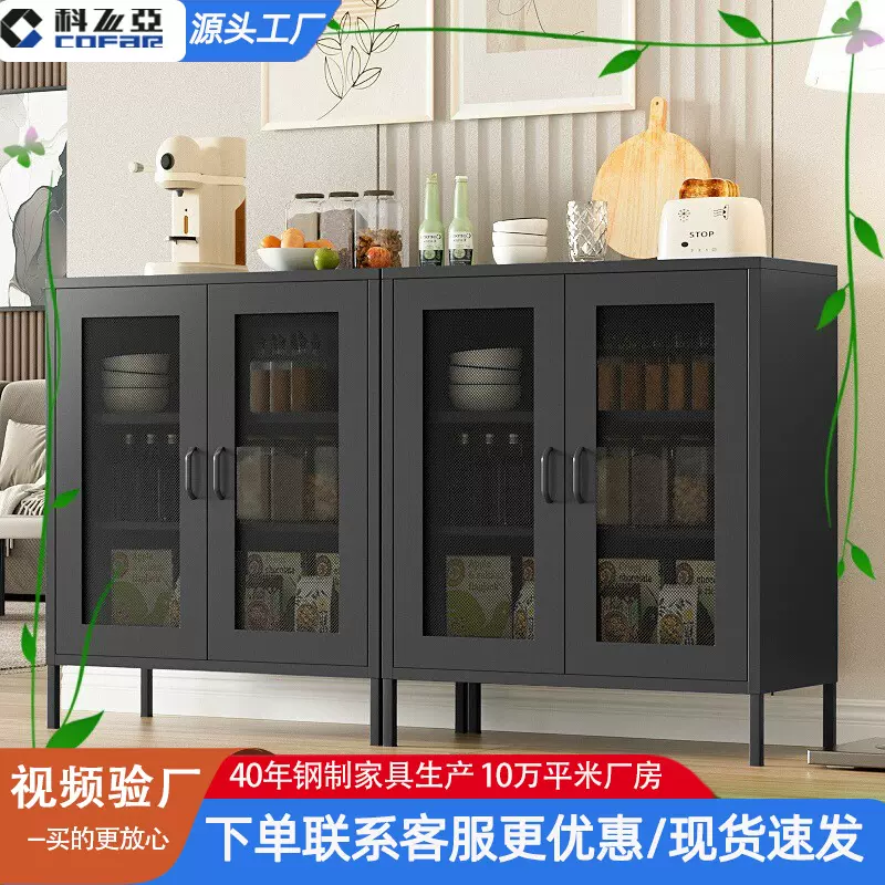 科飞亚铁艺餐边柜客厅边柜置物柜家用厨房组合落地储物柜极简风