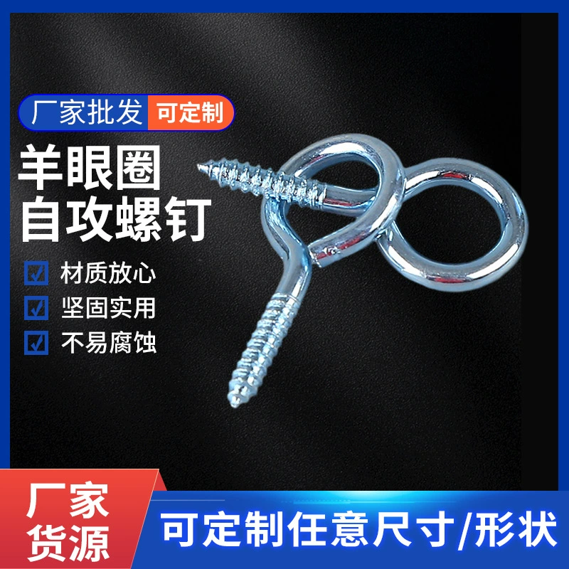 Производитель производит и оптовые 9-символьные крючки, гвозди из овечьего глаза, винты с овечьим глазом, круги с овечьим глазом, 9-символьные крючки для ногтей с открытым овечьим глазом.