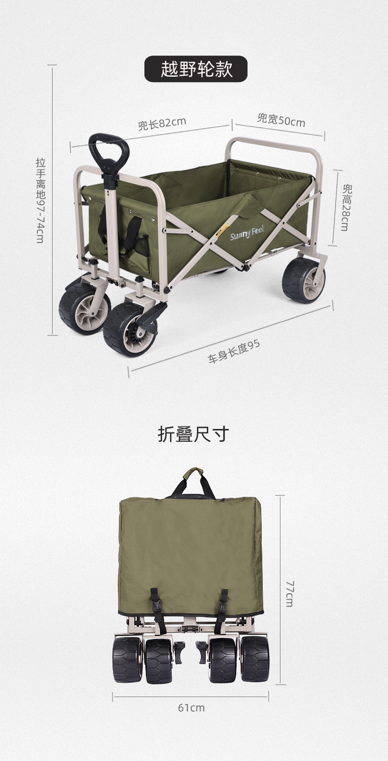 露营推车_17.jpg