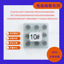 10#10�ŷ���095000-6353/6593/6583/6971/6890/6980����������