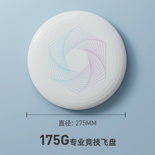Professional sports outdoor extreme Frisbee adult youth competitive soft swing competition dedicated