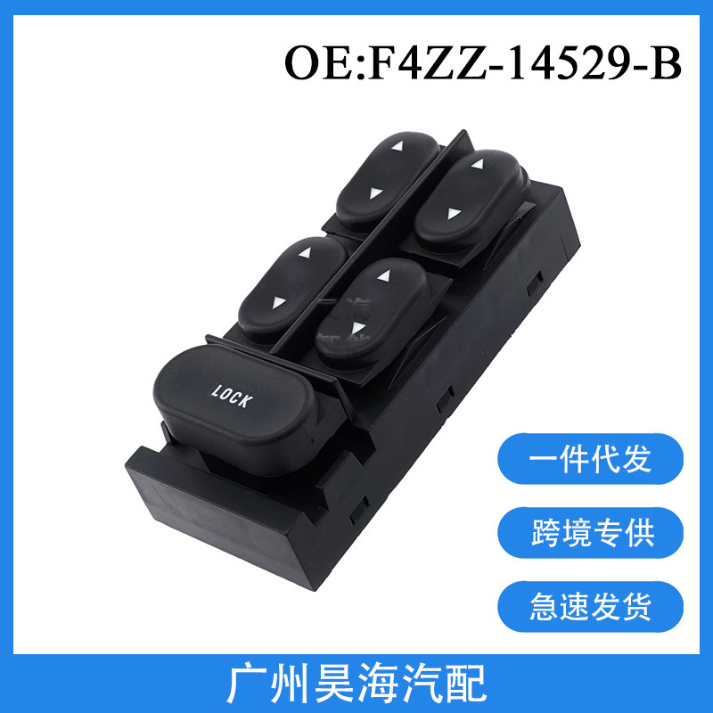 F4Zz-14529-B Is Suitable for 94-04 Ford Escort Glass Regulator Switch Electric Window Switch