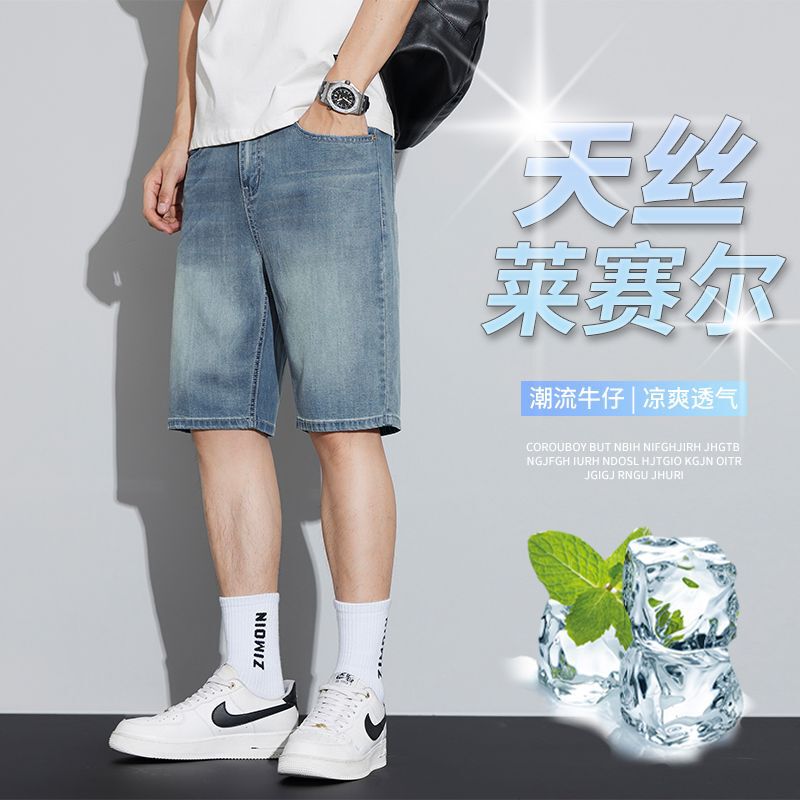 Summer Light Luxury Tencel Denim Shorts Men's New Thin Loose Straight Mid-Pants Casual Five-Point Jeans
