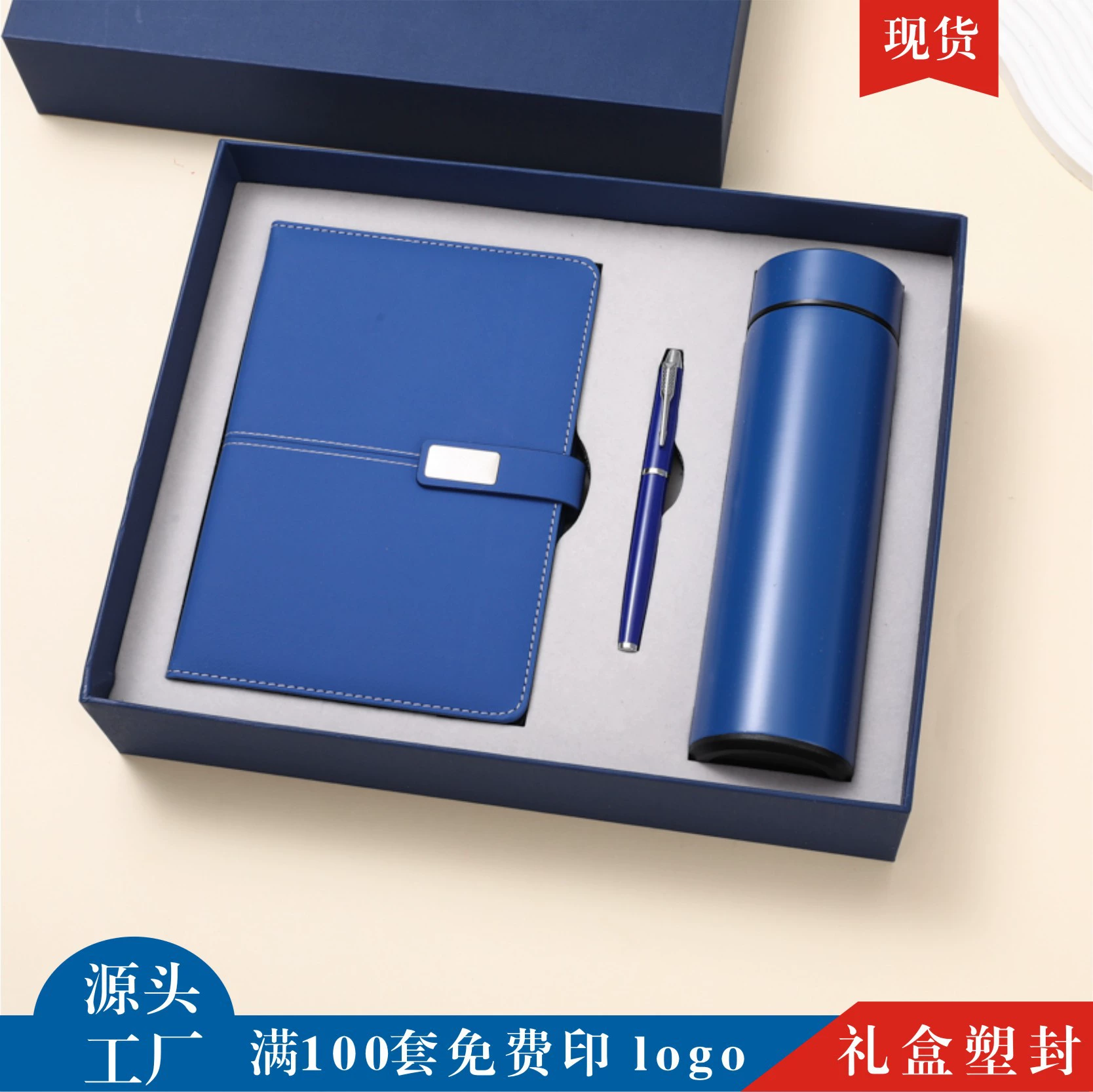 Новый умный термос-кружка в блокноте, простой бизнес-подарочный набор для открытия мероприятия, компания дарит клиентам случайные подарки