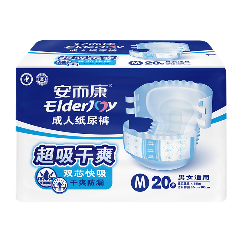 安ながら康成人紙おむつ安爾康超価値乾爽老人用老年通気尿不湿m/l/xlコード