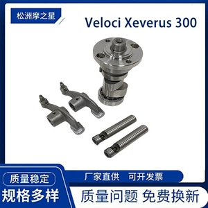 Motorcycle camshaft rocker arm for Veloci Xeverus 300 Xr 3 300 R 300 rocker arm accessories
