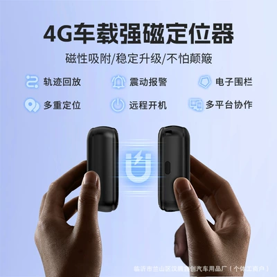 GPS Locator Car Anti-Theft 4g Strong