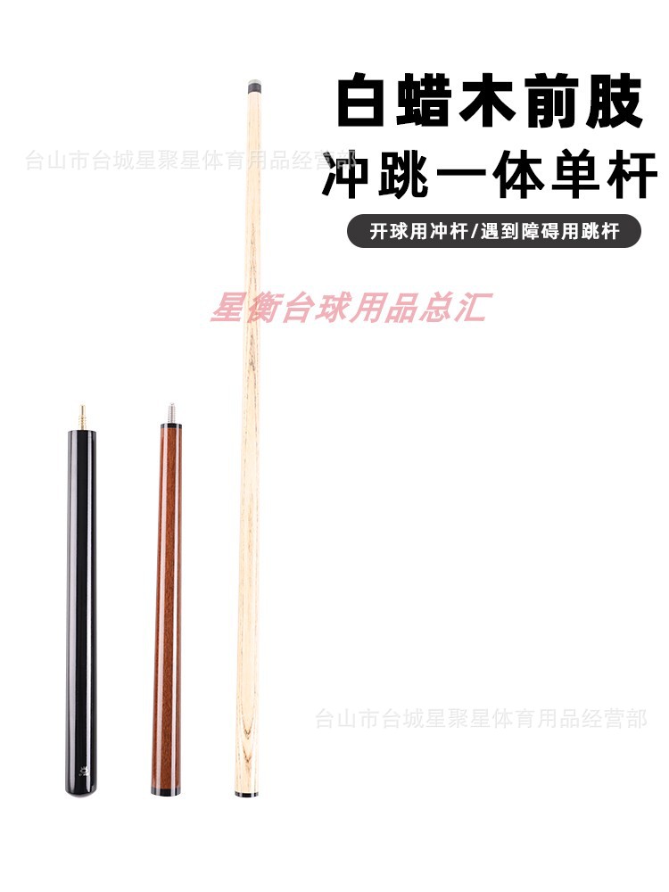 Mysterious small steel cannon (walnut) jumping pole