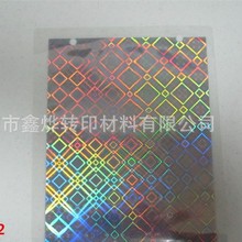 无活化剂水转印膜  3D水转印膜  镭射水转印膜纸厂家  水转印技术