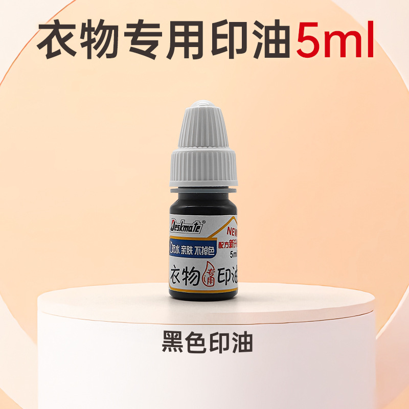 5ml 검정색 섬유 날염 잉크