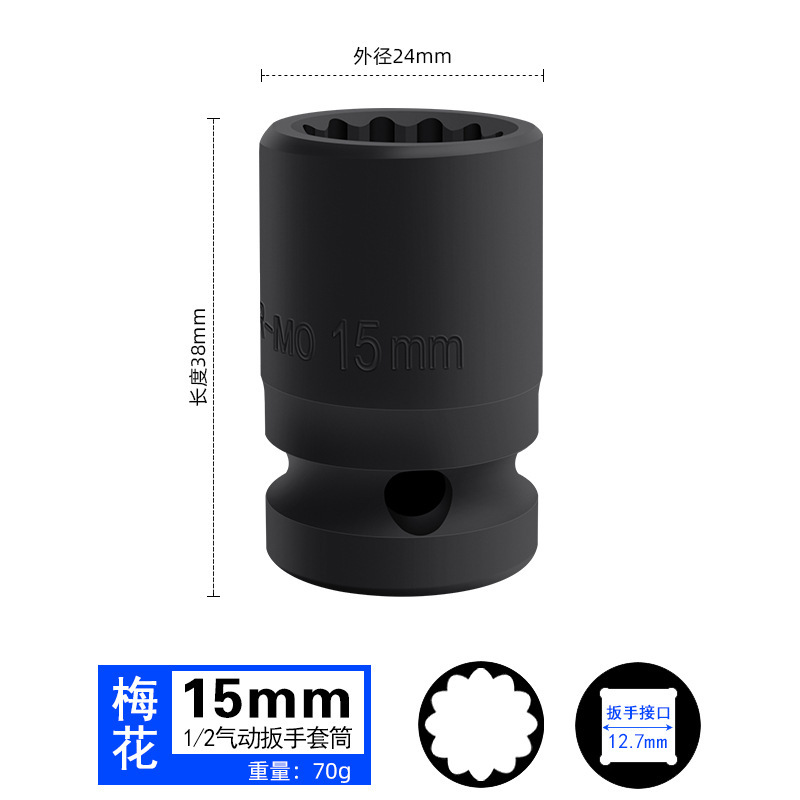 トルクス 1/2 梅の花ソケット空気圧 12 角ヘッド電動ビッグフライ 38 ショートスプラインタイプ 8-46mm7 自動車修理ツール|undefined