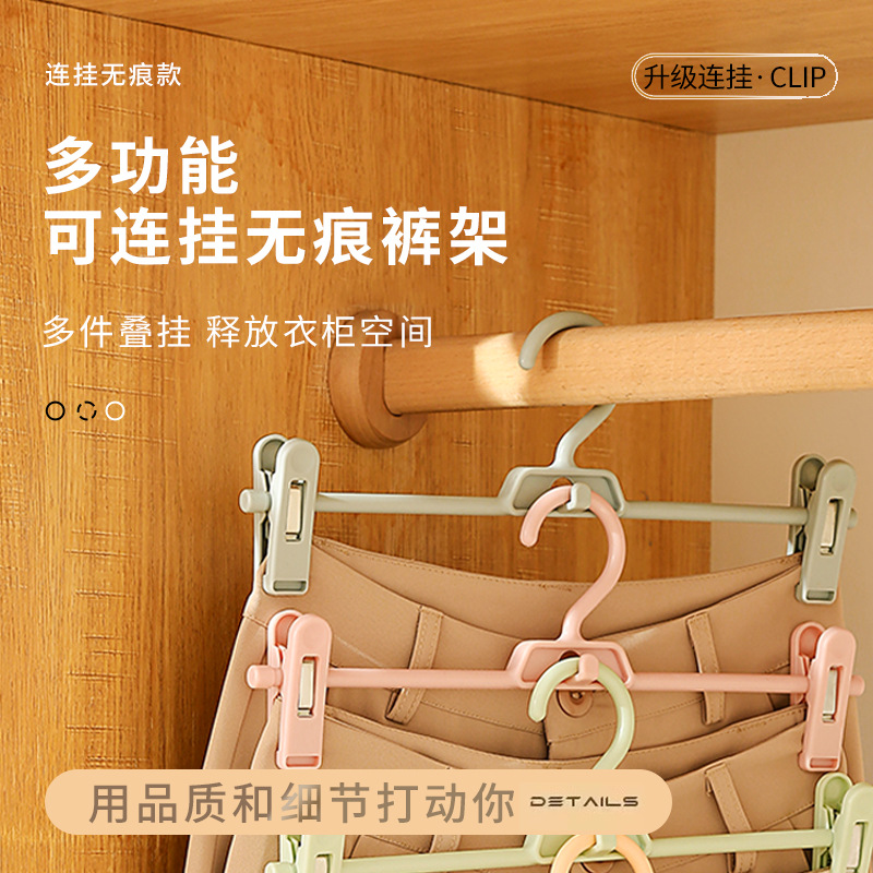 Y-Marked Non-Slip Plastic Pants Hanger for Home Use, Multifunctional Adjustable Hanger for Drying Pants and Storing Jk Skirts