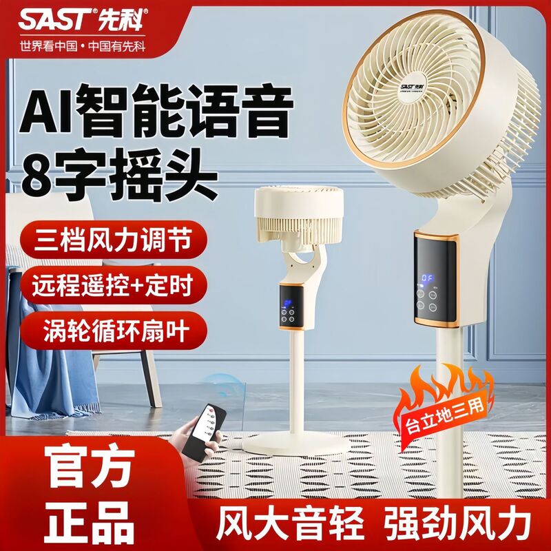Xianke 空気循環ファンインテリジェント音声扇風機床置き型家庭用ライトサウンド垂直強風寮ファン|undefined