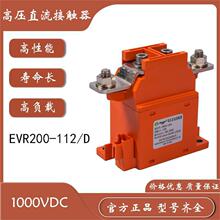 BSB EVR200-112/D 12VDC��늘�/����Դ��܇/������� �����^���