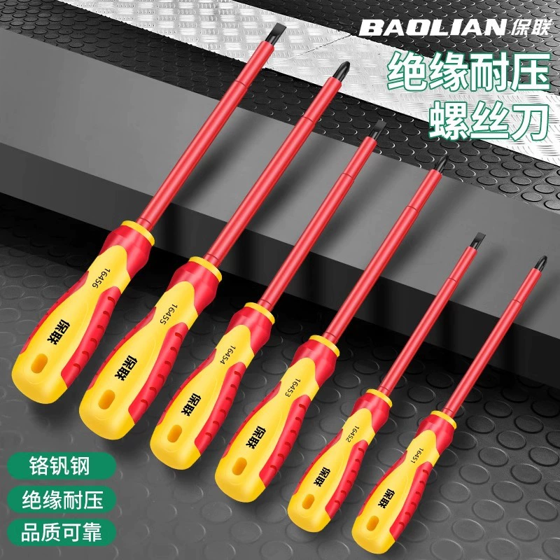 Изолированная отвертка кроссворд сильная Магнитная сверхтвердая Бытовая отвертка Сливовая отвертка специальная отвертка электрика