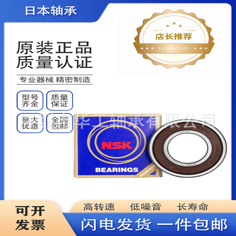 日本轴承BL220 BL221 BL222 满球型球轴承 深沟球轴承