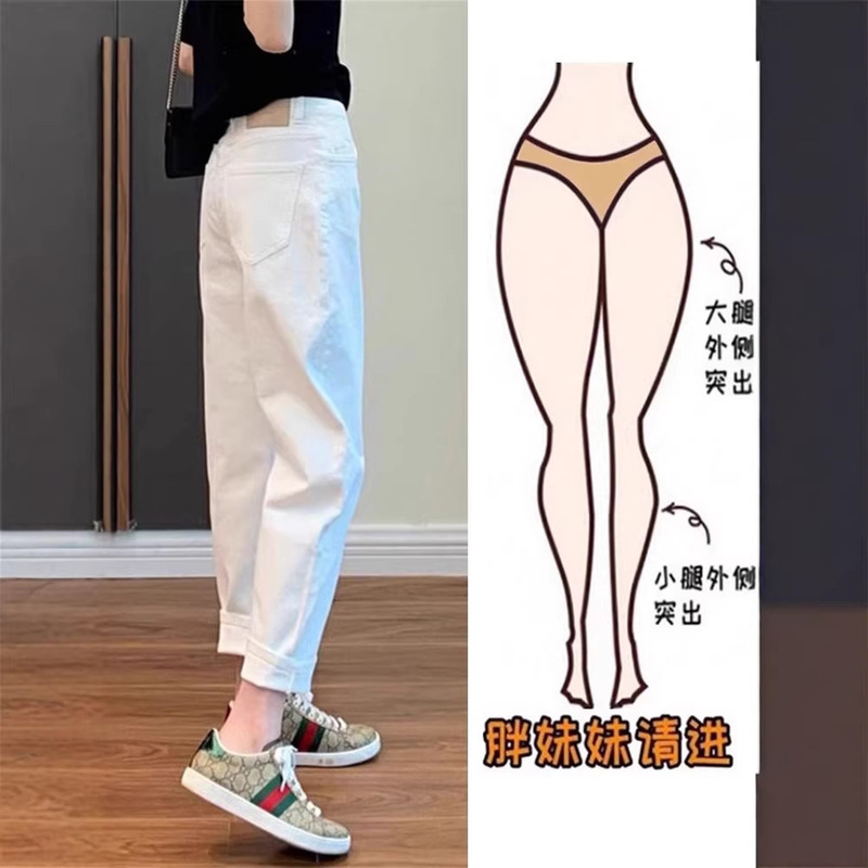 White High-Waisted Harem Jeans for Women, 2026 New Spring and Autumn Style, Hip-Covering, Slimming, Cropped Carrot Dad Pants for Summer