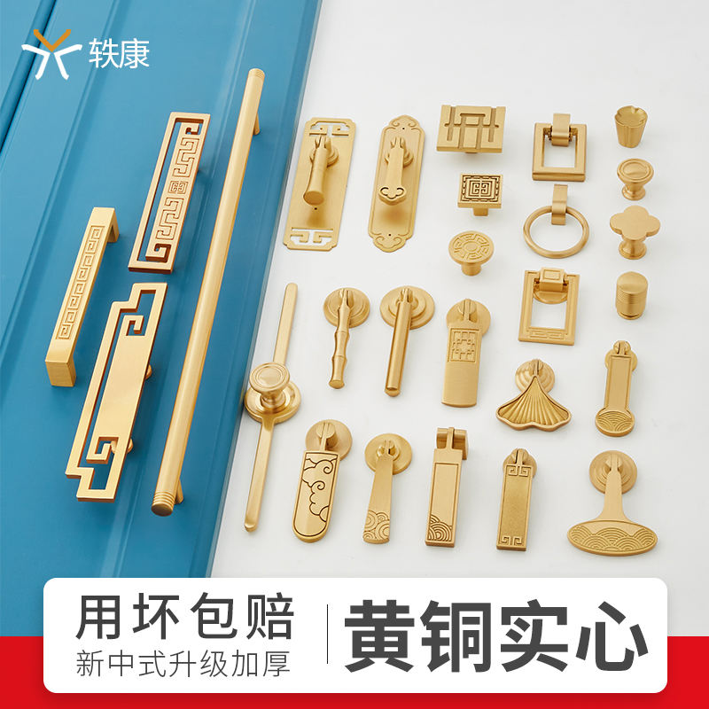 A947 new Chinese style cabinet door brass handle gold light luxury…