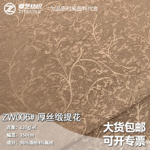 春夏新款藤纹加厚涤纶真丝暗纹提花布男女服装洛丽塔旗袍面料现货