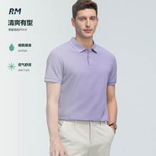 【蜂网领型】RunMei莫棉单珠地Polo夏季舒适亲肤 团购翻领上衣
