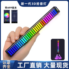 RGB雰囲気ランプピックアップ音3d電気競争コンピュータデスクトップ音響制御誘導装飾音楽音響LED車載リズムランプ
