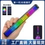 感应车载音乐rgb氛围灯