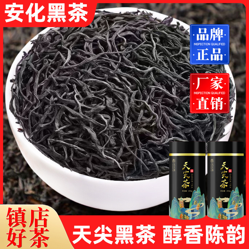 [Hot-Selling Item] 2013 Aged Raw Material Anhua Tianjian Black Tea Anhua Black Tea Strong-Flavor Tea Gift Canned