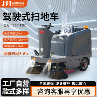 驾驶式工业扫地车定制电动吸尘车市政扫地机大型驾驶扫地车