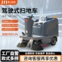 大型定制工业市政扫地车
