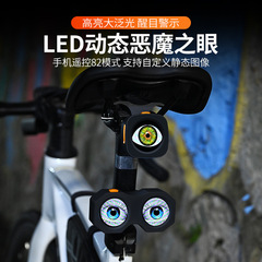 跨境汽车电动车LED恶魔眼多模式自行车后视镜改装外置眼睛灯通用