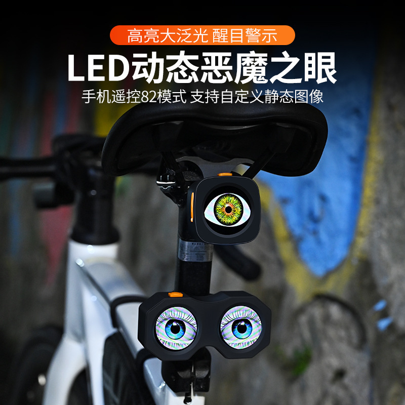 跨境汽车电动车LED恶魔眼多模式自行车后视镜改装外置眼睛灯通用|undefined