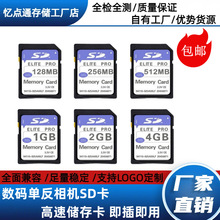 批发CCD相机SD储存卡64G足量大容量U3高速数码相机单反内存卡可用