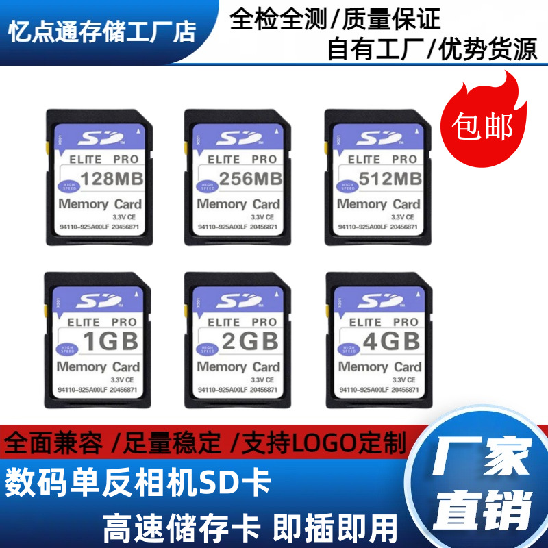 批发CCD相机SD储存卡64G足量大容量U3高速数码相机单反内存卡可用