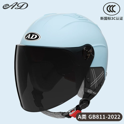 Women's All-Season Battery Car Safety, Motosiklet kaskı (dəbilqə) - 3c-norwegian-blue-sunscreen-long-mirror-all-season-detachable-ear-protection
