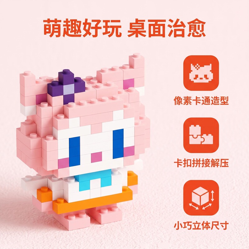Compatible with Lego Micro-Particle Building Blocks, Cartoon Animation Assembly Small Building Blocks, Children's Educational Toys, Manufacturer's Ready Stock Wholesale