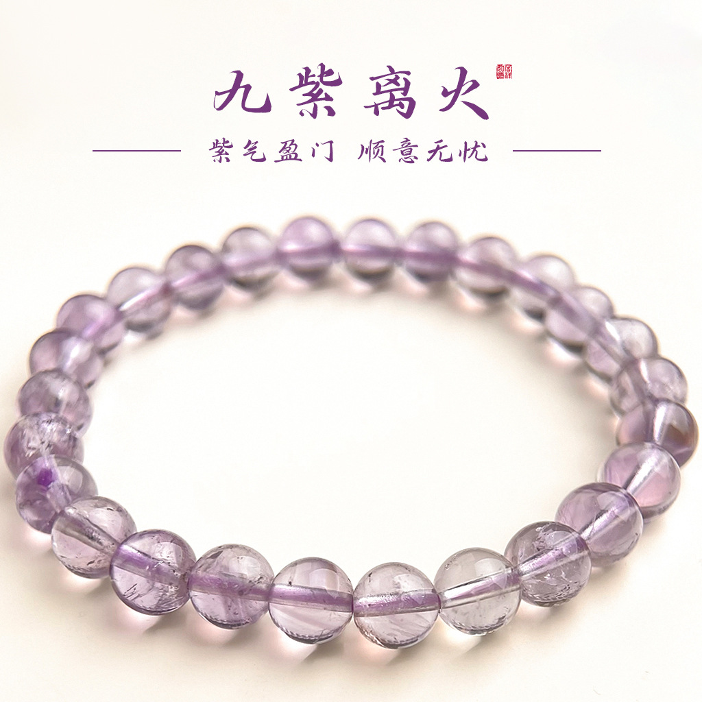 九紫離火】天然石紫水晶手串- 飾品批發| 免費視訊工廠選款| 日韓飾品