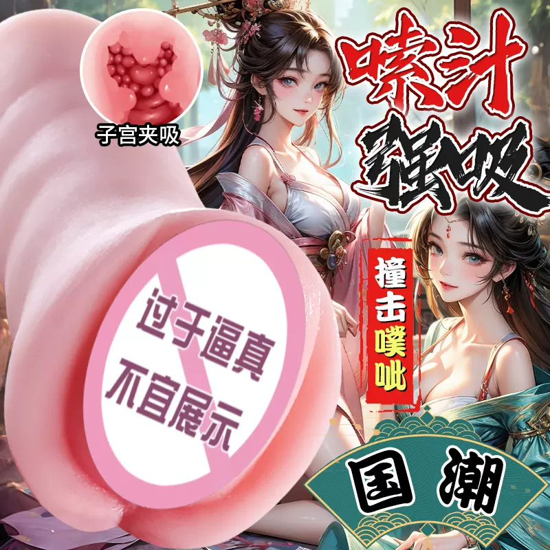 飞机杯阴臀倒模趴着玩成人用品充气娃娃自慰器男性玩具可插入名器