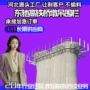 多元空心铁路防护围栏