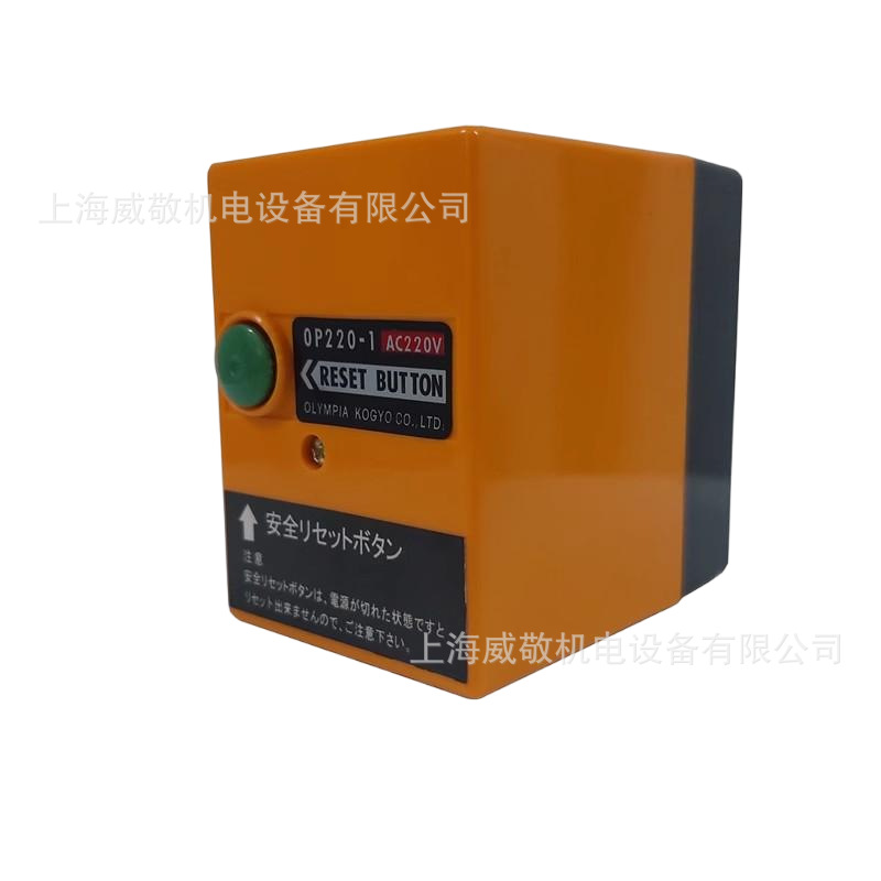 日本 olympia奥林匹亚 OLP220-1 燃油程控器燃烧机配件