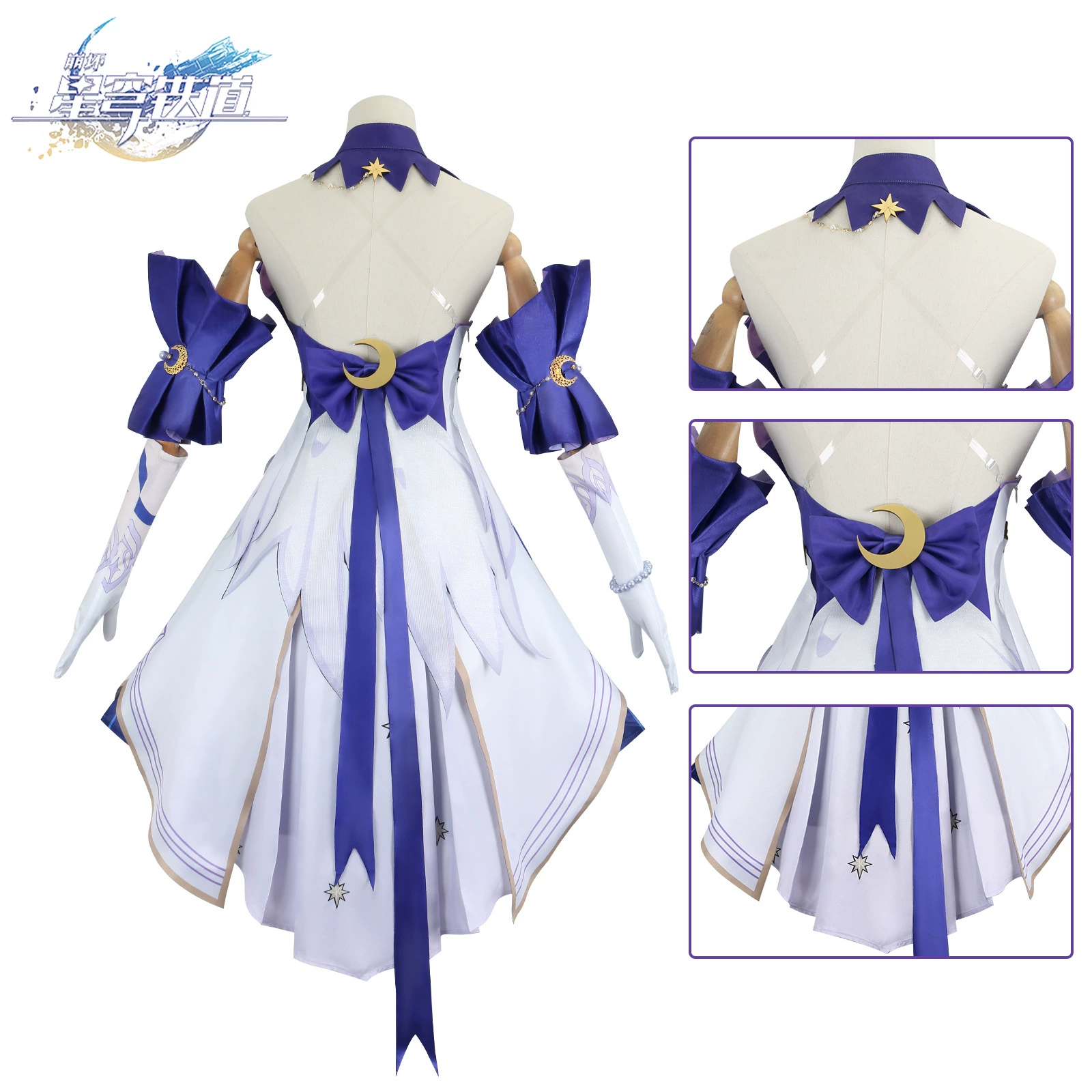 Праздничная звёздная купол COS COS созвездие Ki Птица COS Сервер Robin Игровой персонаж COSPLAY набор