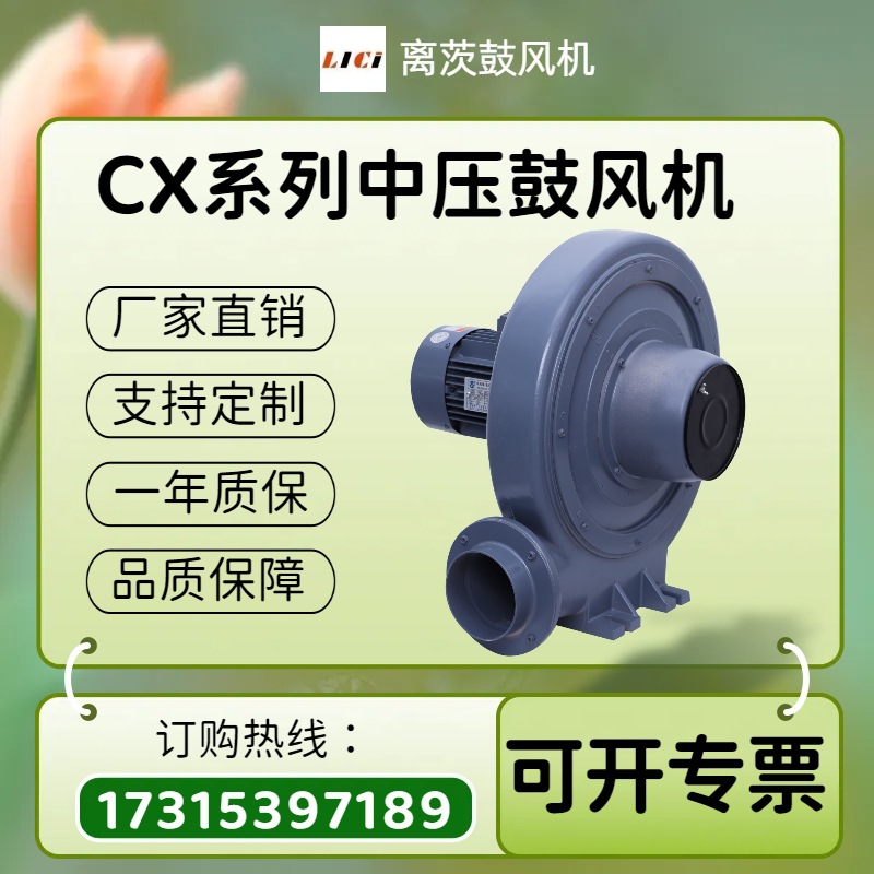 离茨透浦式中压鼓风机CX-125 2.2KW220V工业吸尘水产养殖吹吸两用