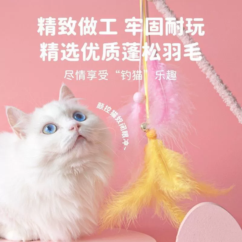 Трансграничные новые страусиные перья дразнящая кошка палка ангел волшебная радужная лента колокольчик милая фея перья кошка игрушка