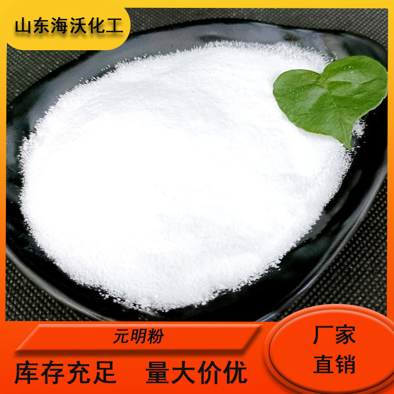 无水硫酸钠元明粉工业级印染 玻璃制造 各类填充剂用