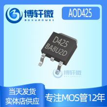 AOD425 TO-252 30V50A��ЧӦ��P����MOSFET ȫ���ֻ�