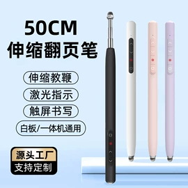 教鞭、激光笔;激光笔;扩音机