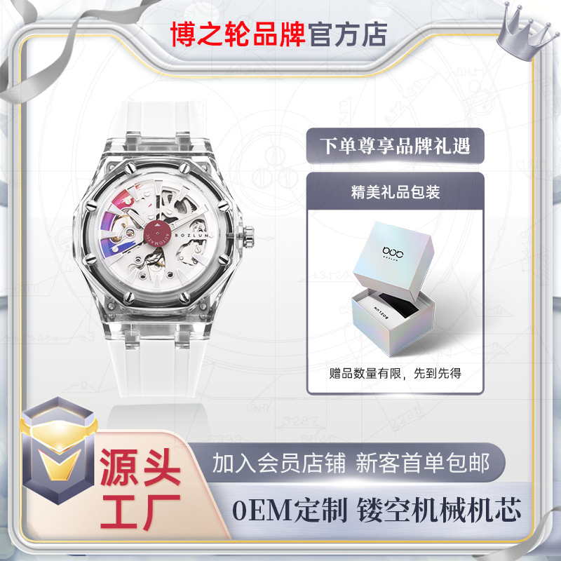 博之轮BOZLUN男士手表潮流时尚手表防水男机械表全自动机械表