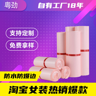 Courier Bag Pink Courier Packaging Bag Clothing Bag Garment Self-Sealing Packaging Bag Logo Customization Sealed Cross-Border Hot Sale